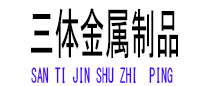 惠城光伏配件