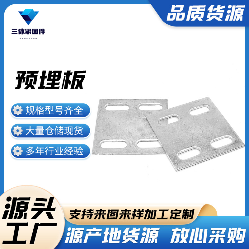 惠城三体金属制品